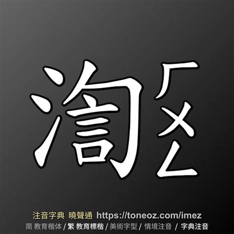 參辰卯酉 造句|參辰卯酉 的解釋、造句造詞。注音字典曉聲通